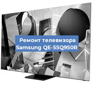 Замена инвертора на телевизоре Samsung QE-55Q950R в Нижнем Новгороде